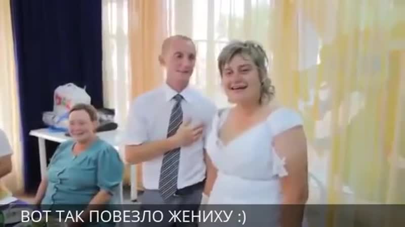 Свадебные приколы под музыку! веселые конкурсы на свадьбе! музыкальные приколы