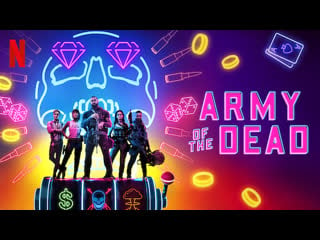 Army of the dead 2021 | maturity rating16 | 2h 28m | action