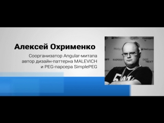 Алексей охрименко (iponweb) | спикер риф технологии