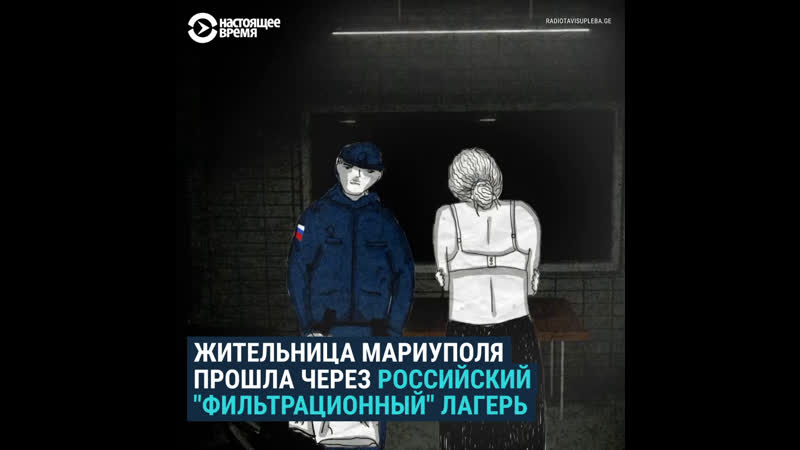 Жительница мариуполя рассказывает об убитых, пытках и депортации