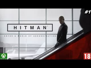 Hitman (xbox one) прохождение #1, гвоздь программы (без комментариев)