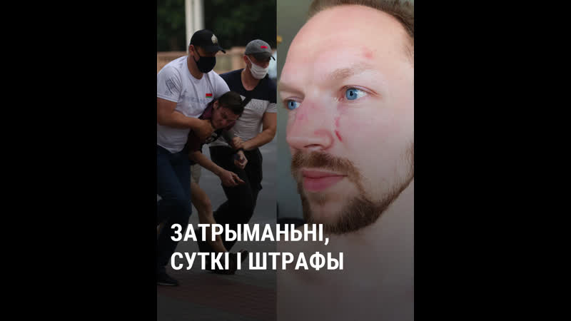 Як і за што могуць пакараць у беларусі