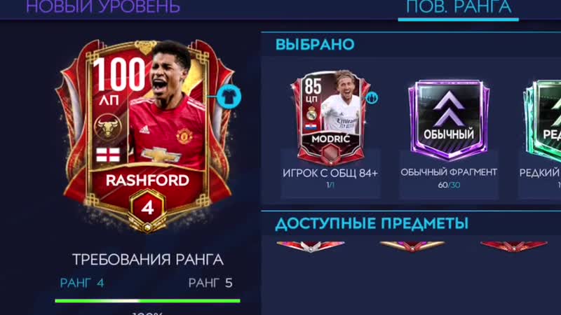 [evoneon fifa] поймал игрока 100 овр в fifa mobile!
