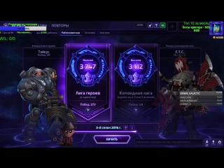 Ullry cryger gml heroesofthestorm live