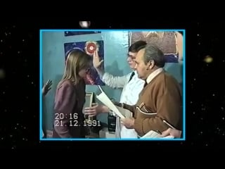 1991 г, контакт с космическим разумом под гипнозом (ч 1)