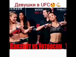 Пейдж ванзант vs мишель уотерсон 😍❤️