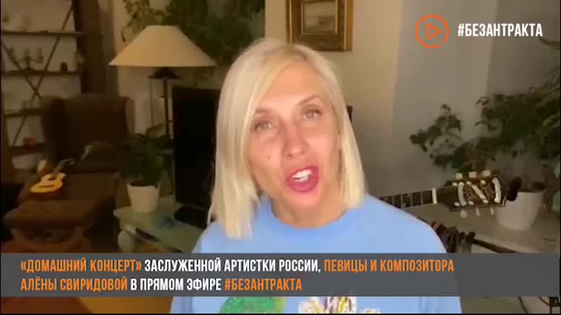 Алёна porn video – Алёна свиридова приглашает на свой «домашний концерт»
