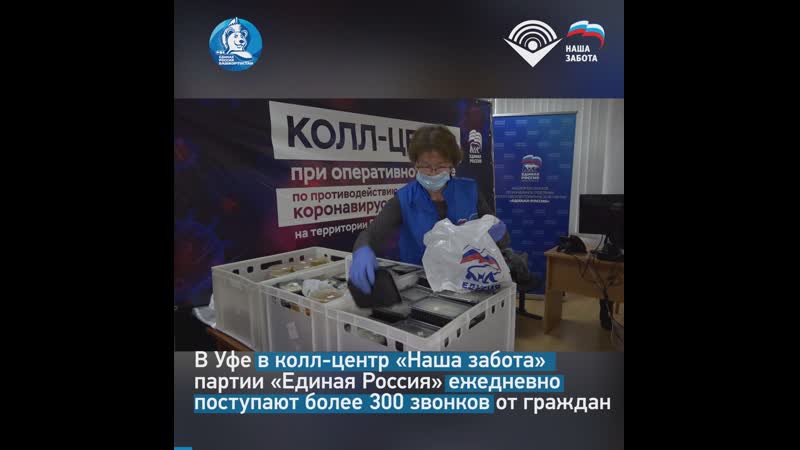В уфе волонтеры «нашей заботы» доставили нуждающимся гражданам свыше 600 горячих обедов
