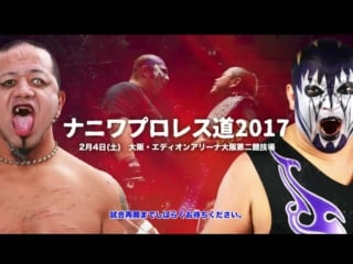 Ddt naniwa wrestling road 2017