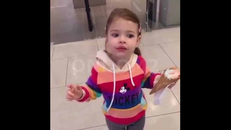 Василиса! кто тебе купил мороженное?