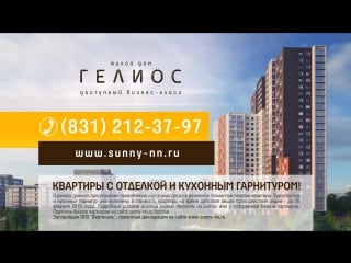 Helios rki 1920x1080 feb18