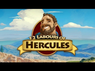 12 labours of hercules