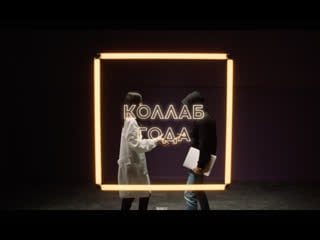 Itmo love 2022 номинация "коллаб года"