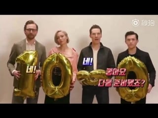Tom hiddleston benedict cumberbatch pom klementieff tom holland south korea april 12, 2018