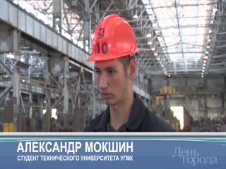 Студенты металлурги знакомятся с металлургическим производством