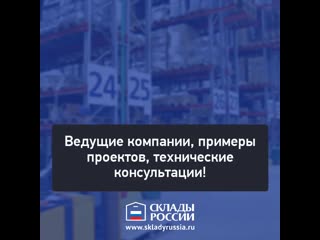 Обустройство промышленных полов на современном складе технологии и инновации