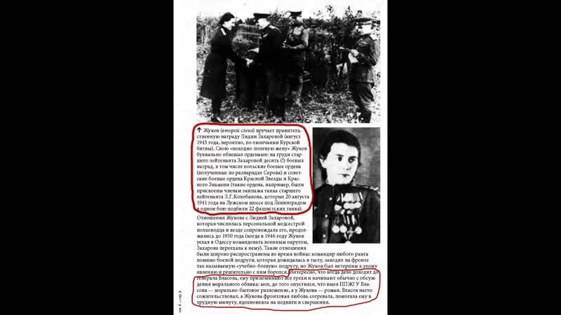 Ппж – походно полевая жена, (армейский жаргон времён вов)