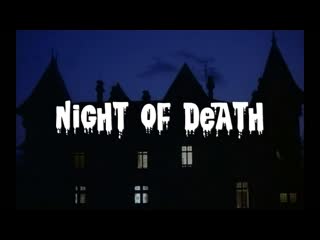 Night of porn! / la nuit de la mort! (1980) dir raphaël delpard