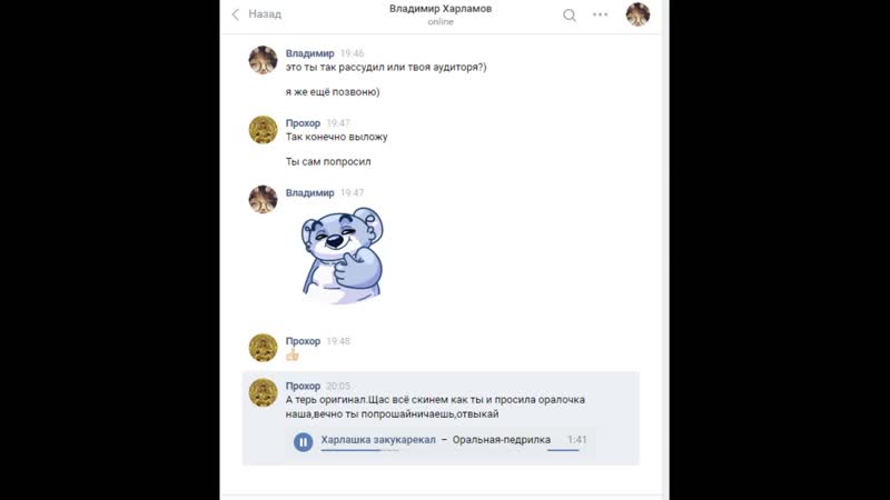 Прям как ребетёнок эта наша оральная педрилка харлашка