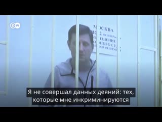 Сергей фургал отказывается признавать себя виновным в заказных молодые