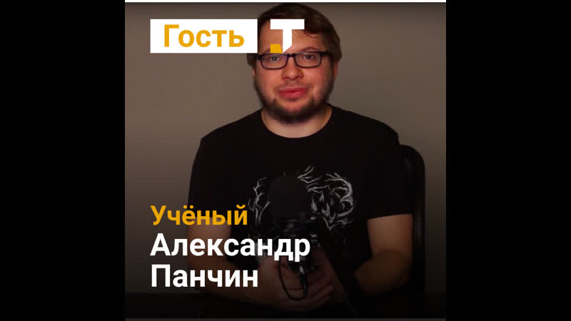 Старение йоды, сверхспособности у людей и лекарство от всех болезней александр панчин в гостях tj