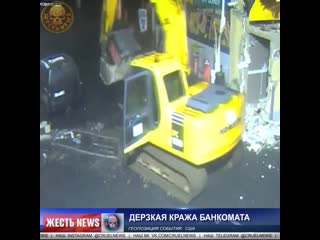 Ну очень дерзкая кража банкомата mp4