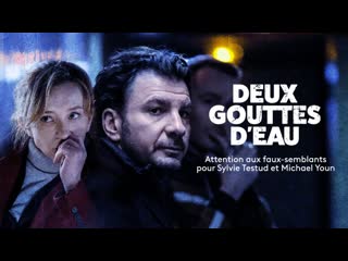 Как две капли воды (2018) deux gouttes d'eau