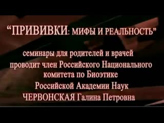 Привии мифы и реальность червонская г п