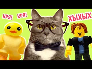 [kotiynet] если бы котики ходили в школу прятки в brookhaven с подписчиками (1080p)