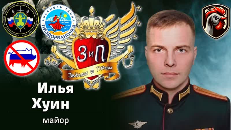 Сегодня в рубрике «герои спецоперации» майор илья xyдиh