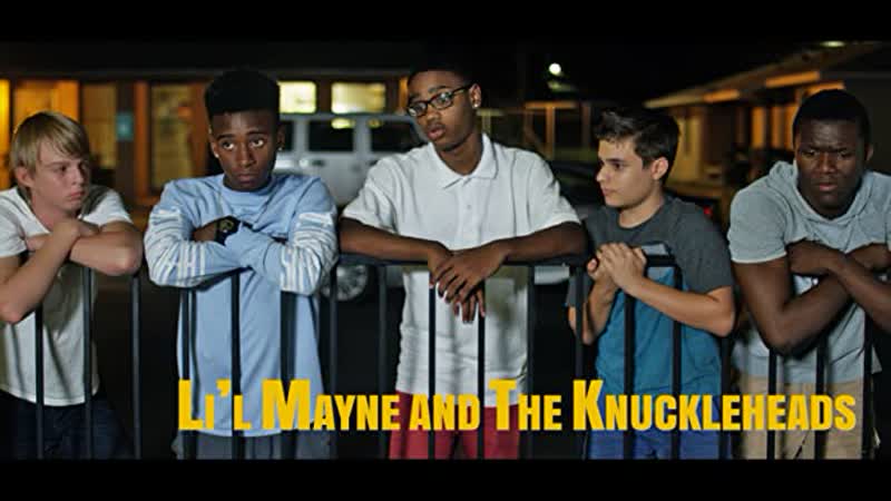 Лил мэйн и болваны (2019) li'l mayne and the knuckleheads