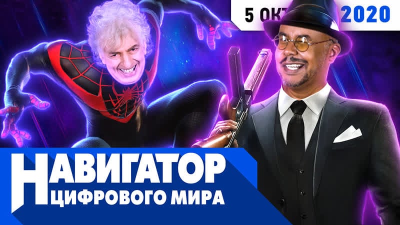 От винта! mafia, baldur's gate 3, the elden ring и новый spider man в передаче "навигатор цифрового мира"