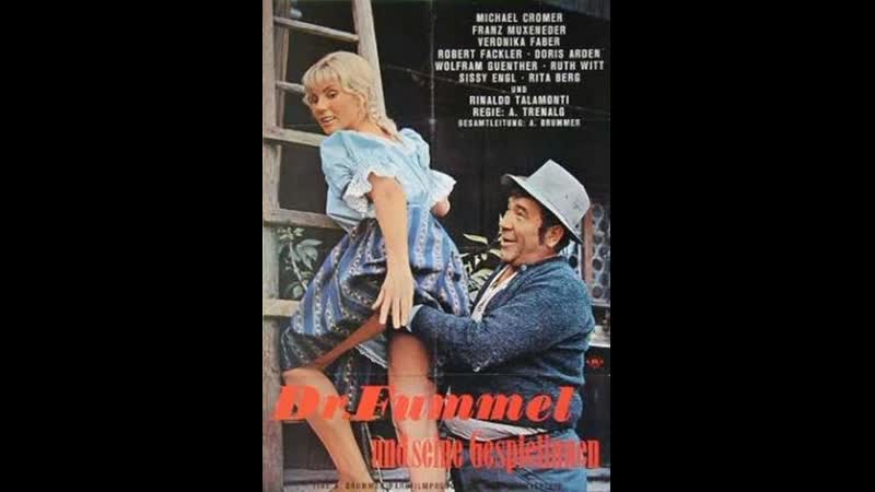 Доктор фуммель и его подруги dr fummel und seine gespielinnen, 1970