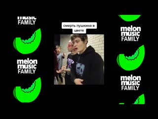 [melon music family] угарные моменты с mayot, og buda, seemee, lovv66, 163onmyneck и др // melon music family