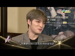 170323 kim jaejoong’s interview teaser for tvb entertainment “star talk”