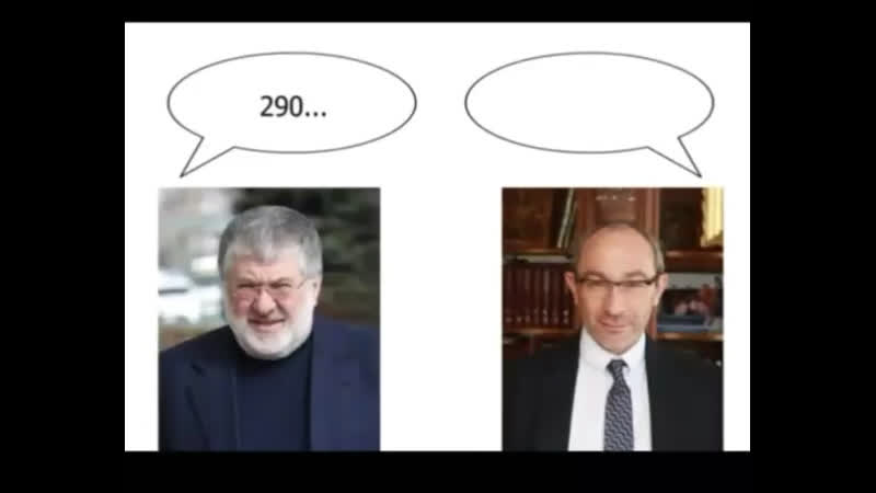 Коломойский