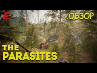 Новая выживалка в стиле the forest► the parasites demo