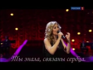 Lara fabian mama moya⁄ лара фабиан мама моя с русским переводом