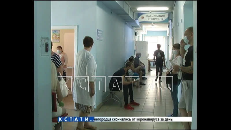 Нижегородцы выстраиваются в очереди в пункты вакцинации рекорд установлен в нижнем новгороде