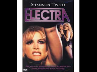 Электра electra (1996)