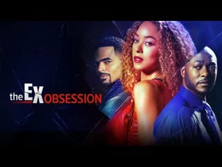 Одержимость бывшим (2022) the ex obsession