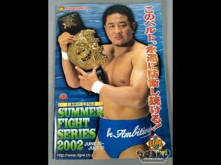 Njpw summer fight series 2002 sapporo toukon memorial day день 2