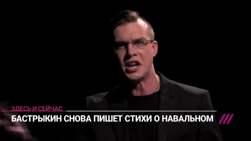 Вова роменский читает стихотворение о навальном