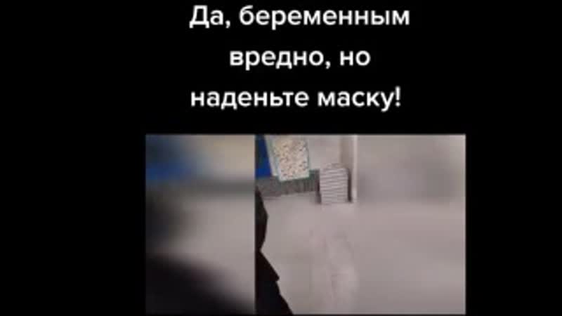 Да, беременным вредно, но наденьте маску
