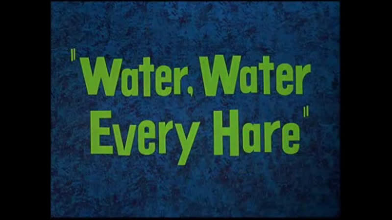 Bugs bunny 105 water, water every hare