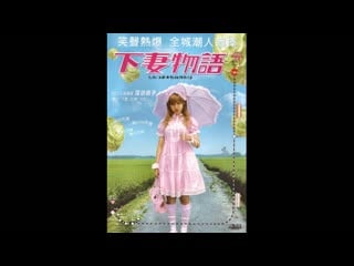 下妻物語 / shimotsuma monogatari / kamikaze girls 2004 [eng & rus subtitles]