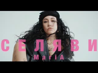 Maria "селяви" ( mood video )