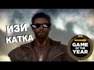 Mad max претендент на игру года?