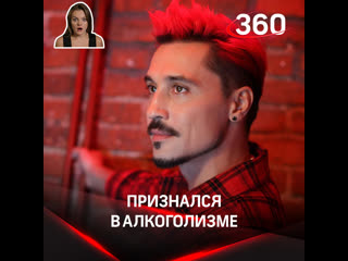 У билана диагностировали алкозависимость