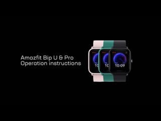 Как настроить умные часы amazfit bip u и bip u pro?